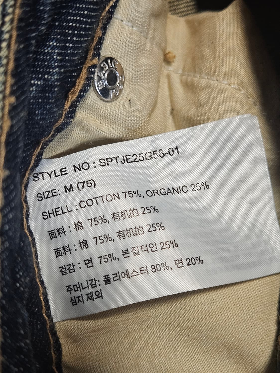 카고포켓 데님팬츠 상품이미지5