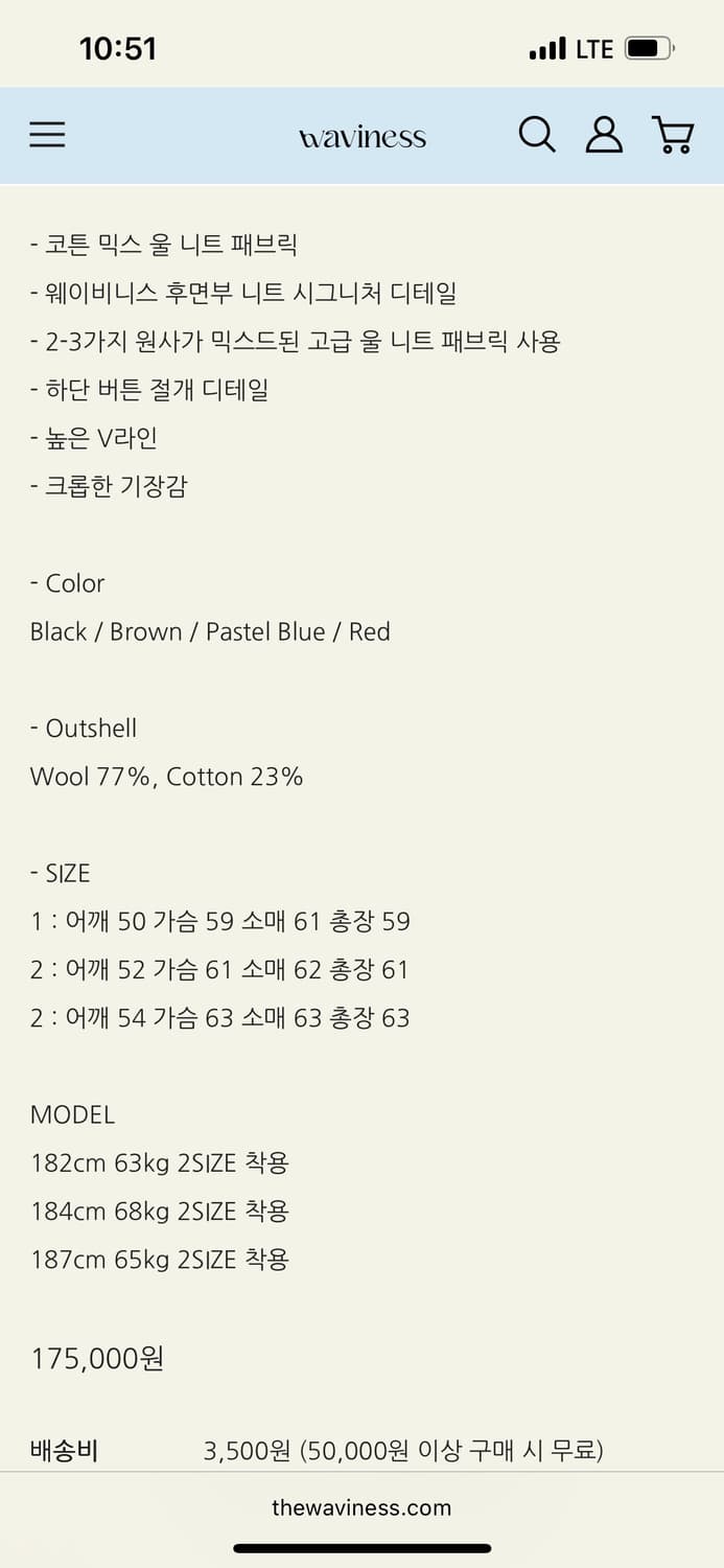 웨이비니스 하이 타이드 브이넥 니트 레드 상품이미지3