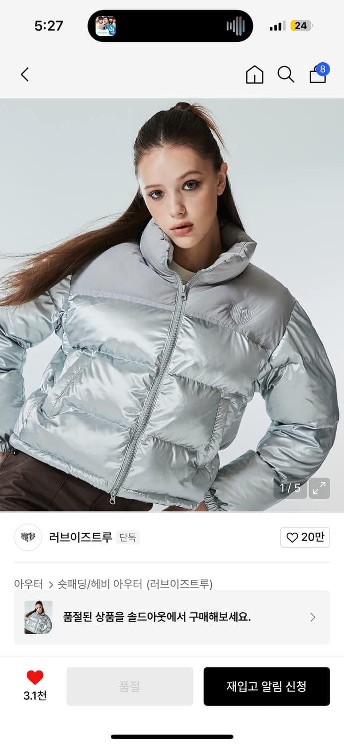 러브이즈트루 글로시 패딩 상품이미지1