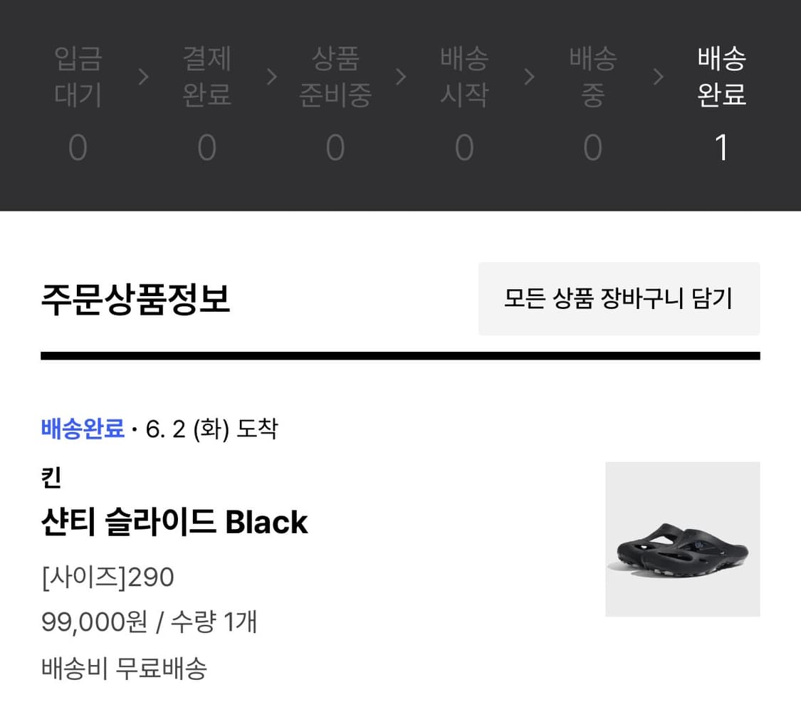 킨 샨티 슬라이드 블랙 290 새상품 상품이미지3