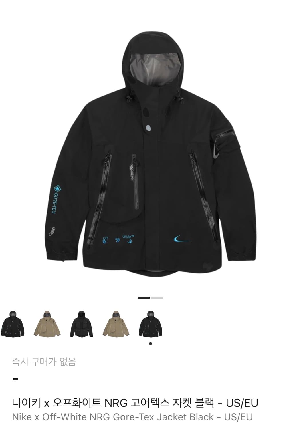나이키 오프화이트 nrg 고어텍스 Us L 상품이미지1