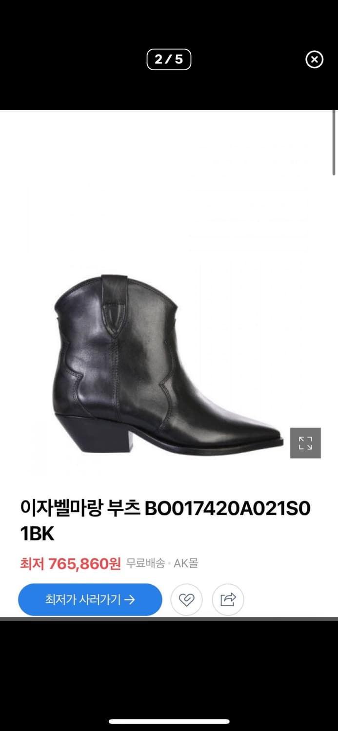 이자벨마랑 부츠 37 상품이미지3