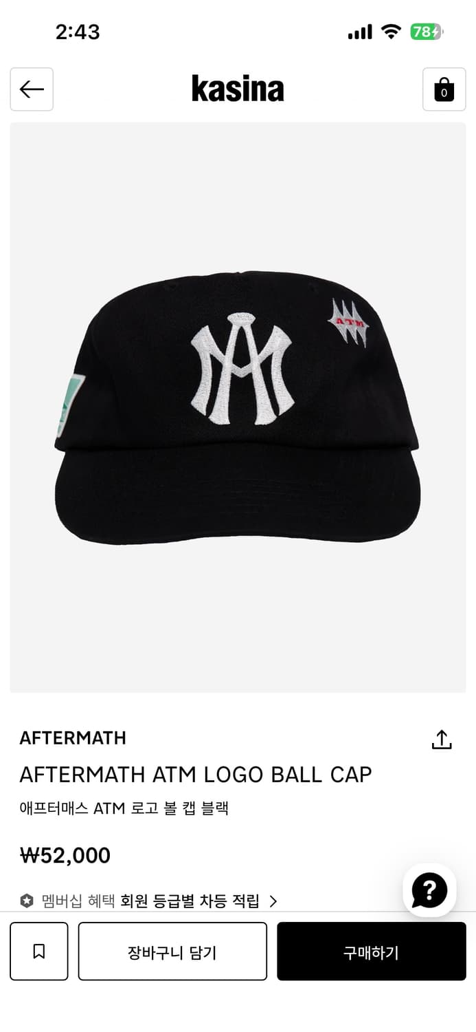 애프터매스 ATM 로고 볼캡 블랙 상품이미지1