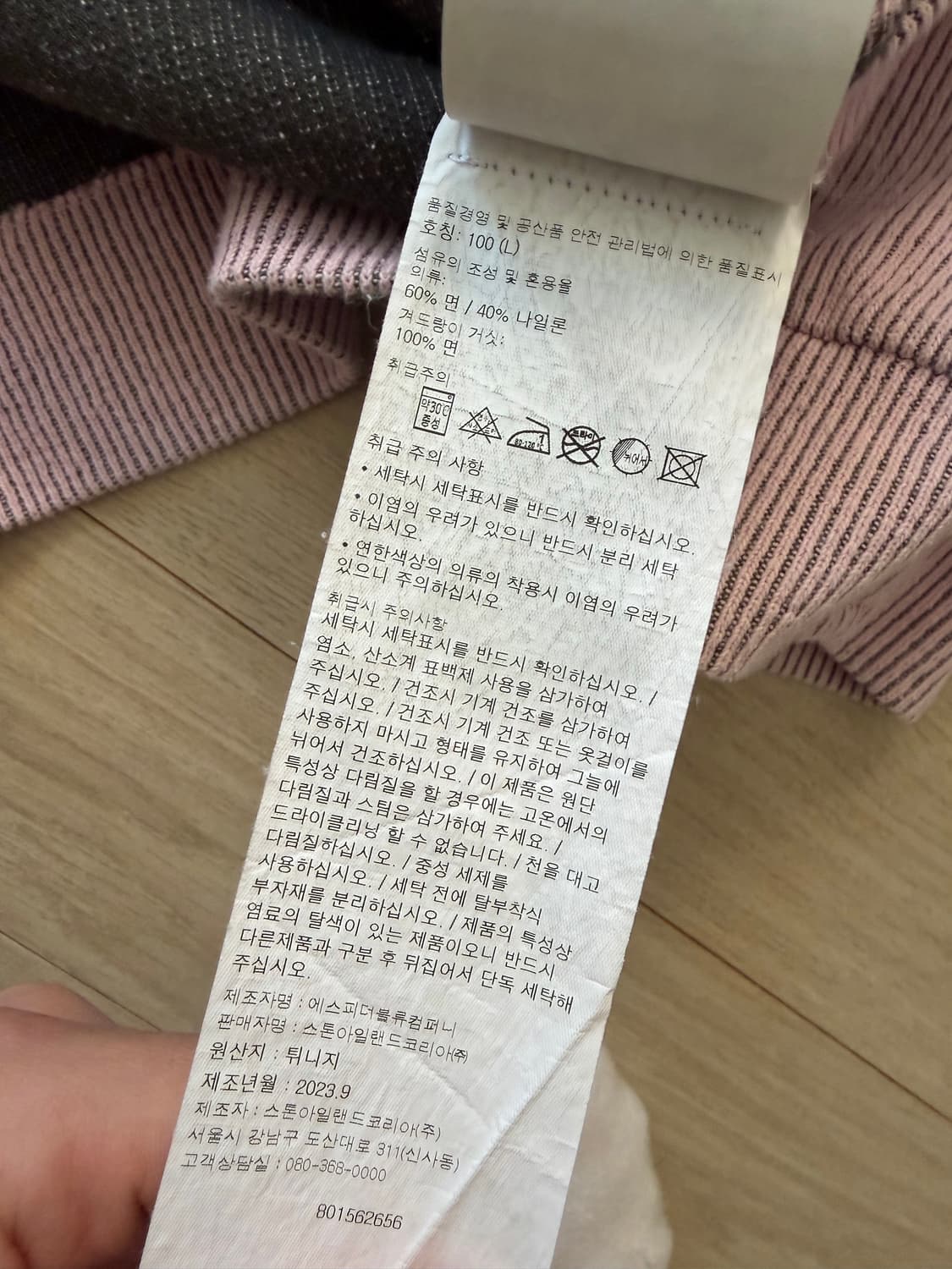 [신형/백화점판]nfc 스톤아일랜드 니트 L 상품이미지5