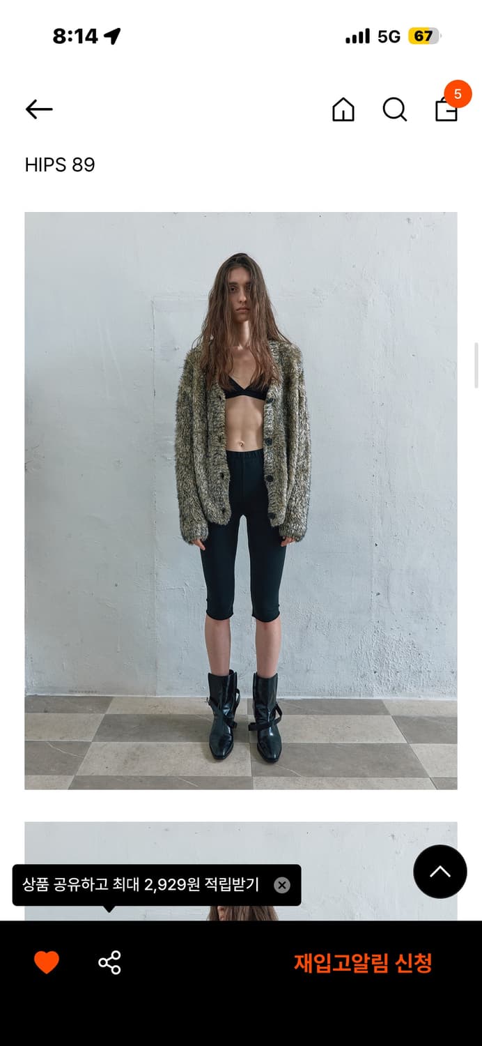 낫띵에브리띵 가디건 상품이미지1