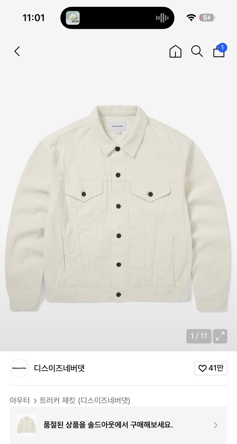 디스이즈네버댓 트러커 자켓 오프화이트 s 상품이미지2