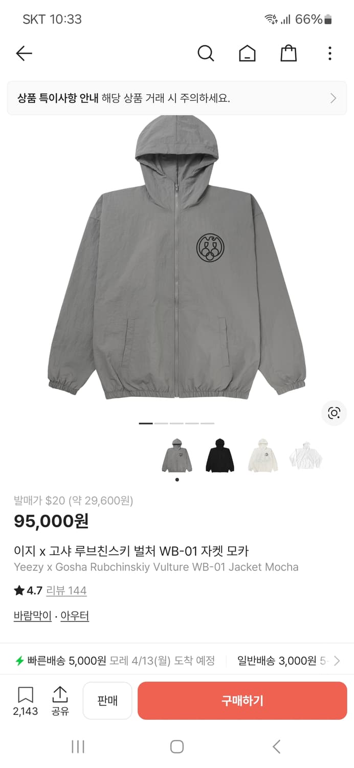 이지×고샤 WB-01 3사이즈 미개봉새상품 상품이미지1