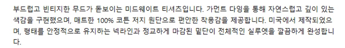 4) 제임스펄스 james perse 가먼트다잉 반팔 티셔츠 상품이미지7