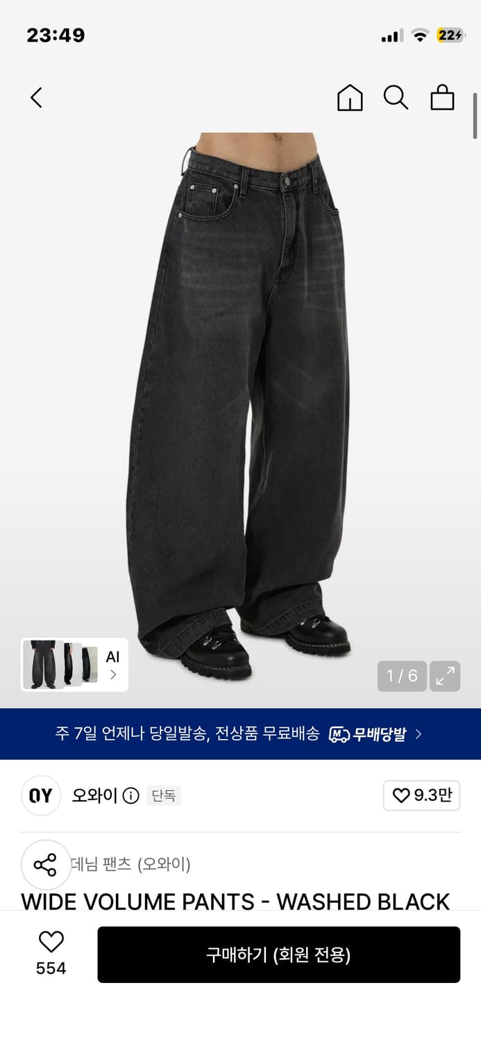WIDE VOLUME PANTS - WASHED BLACK 상품이미지1