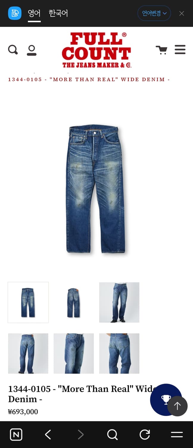 풀카운트 1344-0105 모어 댄 리얼 와이드 데님 인디고 블루 상품이미지4