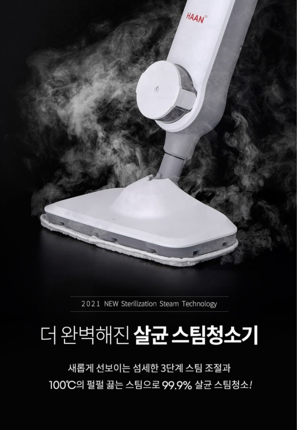 한경희  스팀 강력한 성능 청소기 화이트 색상 

한경희 스팀 청소기 화 상품이미지1