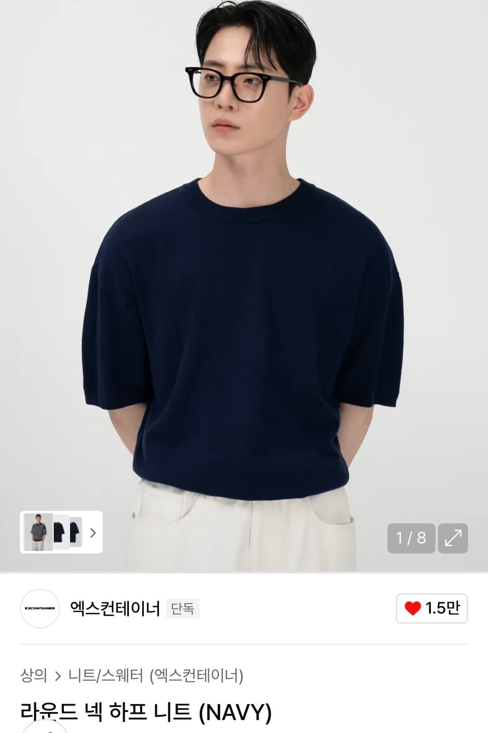 새상품) 엑스컨테이너 라운드 넥 하프 니트 L 상품이미지1
