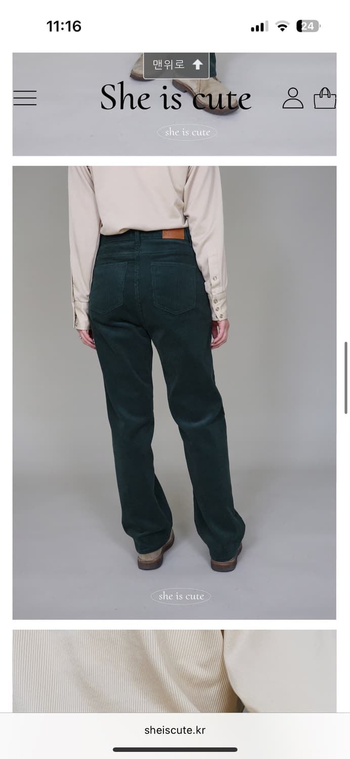 쉬이즈큐트 샐리팬츠 포레스트 팝니다 상품이미지3