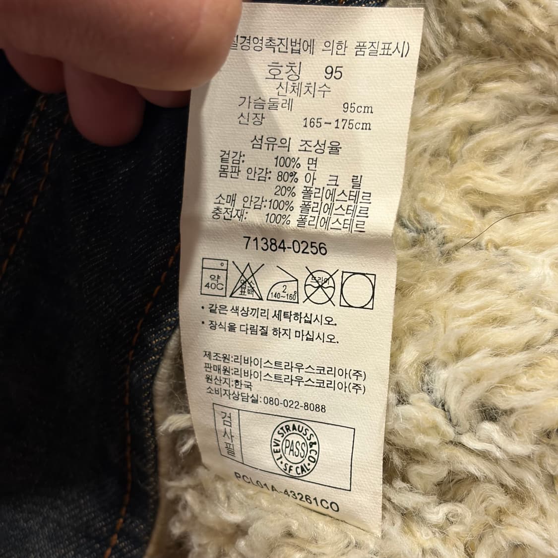 [95] 리바이스 데님 쉐르파 트러커 자켓 C925 상품이미지9