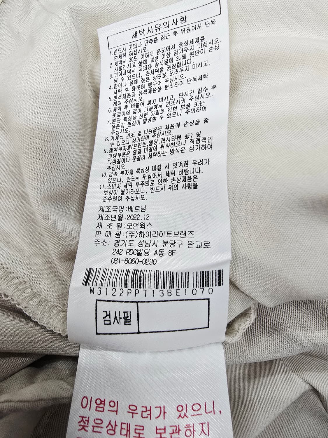 말본 아이보리 카고 조거팬츠 여성 바지 상품이미지9