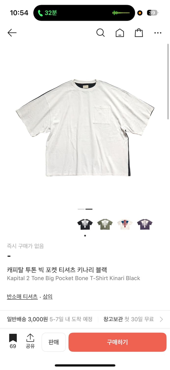 캐피탈 투톤 빅 포켓 티셔츠 키나리 블랙 Free 상품이미지2