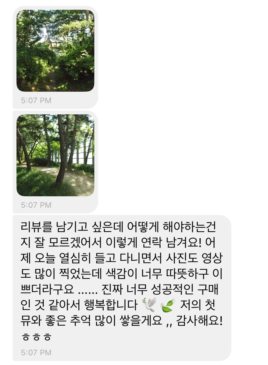 후기 + 재구매 이벤트🤍 상품이미지1