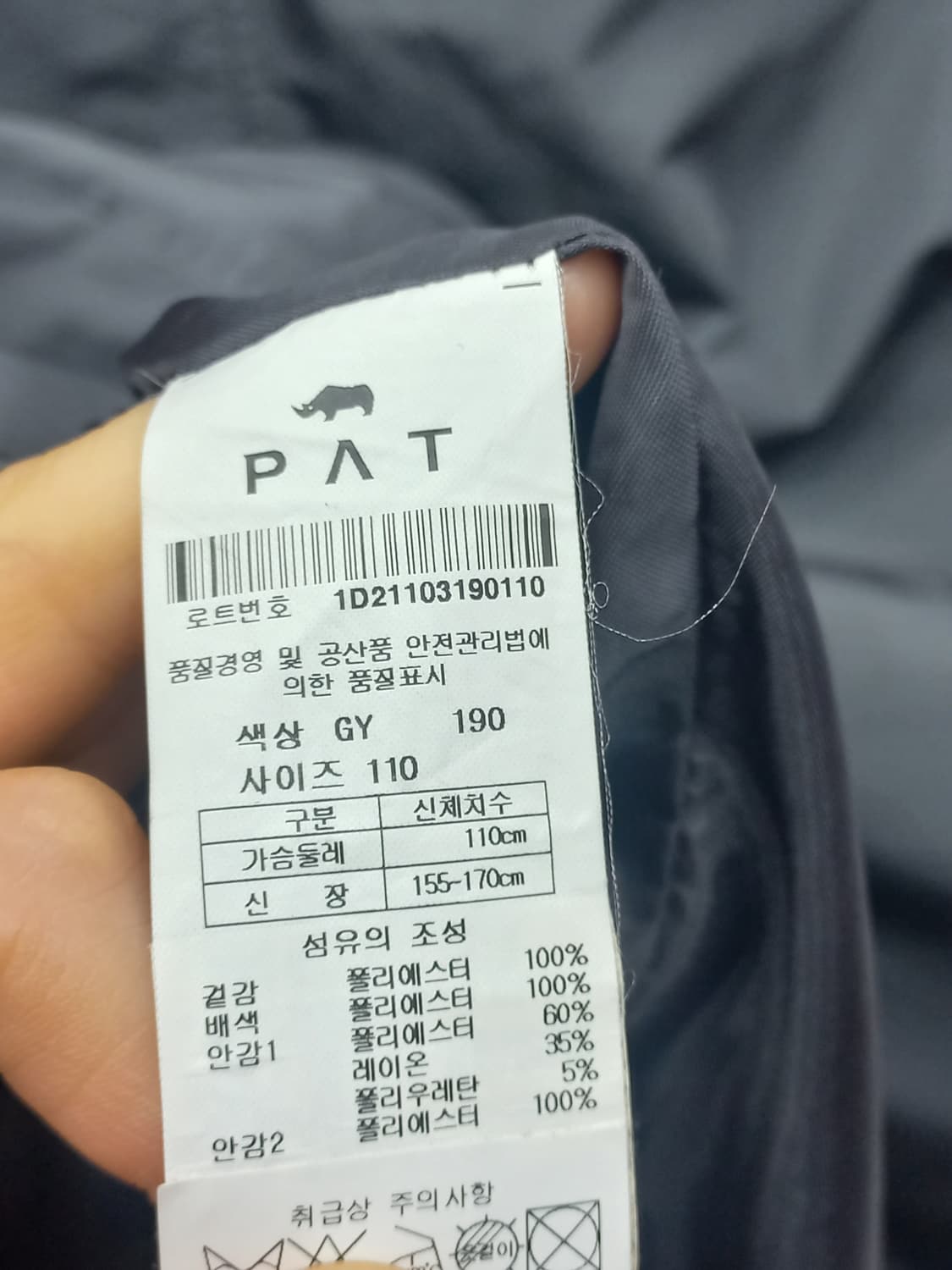 PAT 브랜드의 코트 남110  상품이미지3