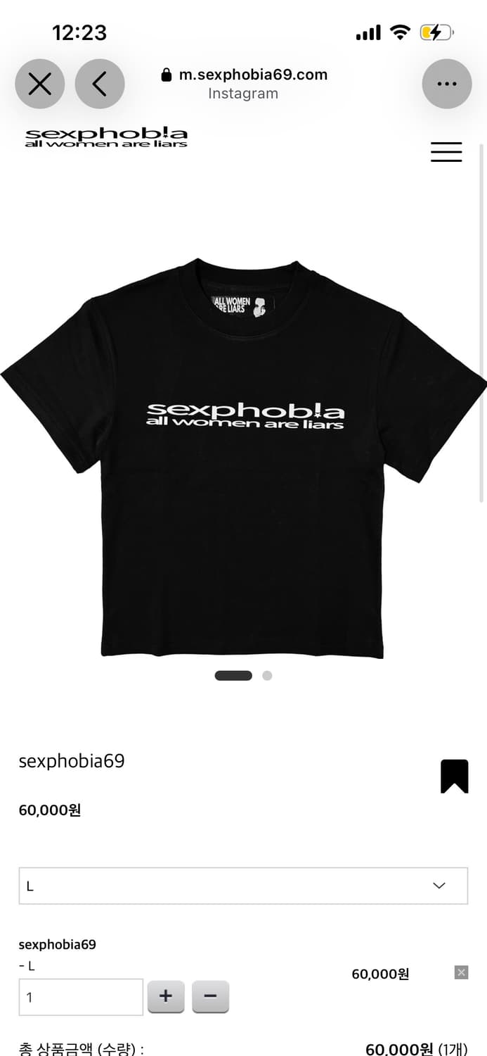 Sexphobia티셔츠 상품이미지1