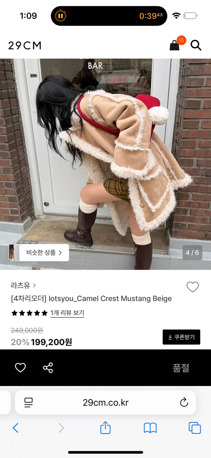 라츠유 카멜 무스탕 상품이미지1
