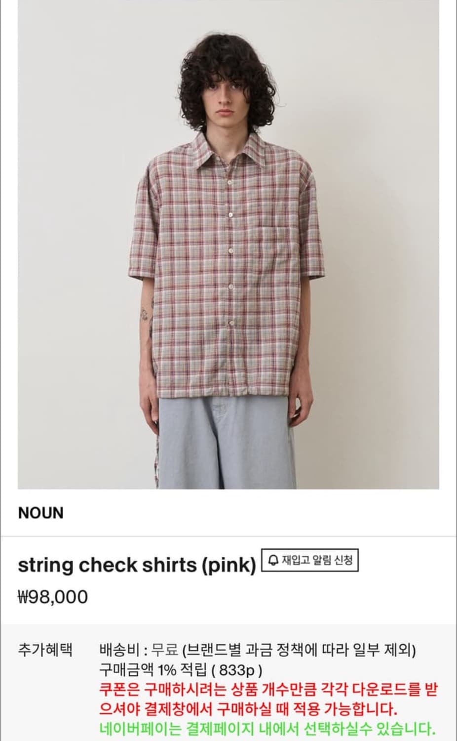 노운 스트링 체크셔츠 상품이미지1