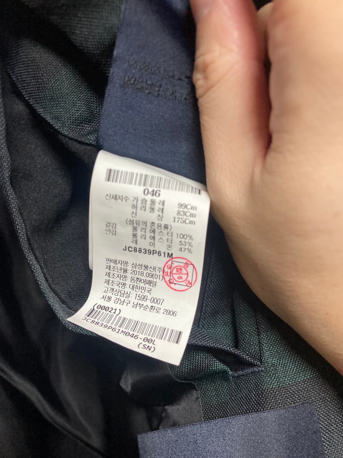 준지체크 자켓46 상품이미지5