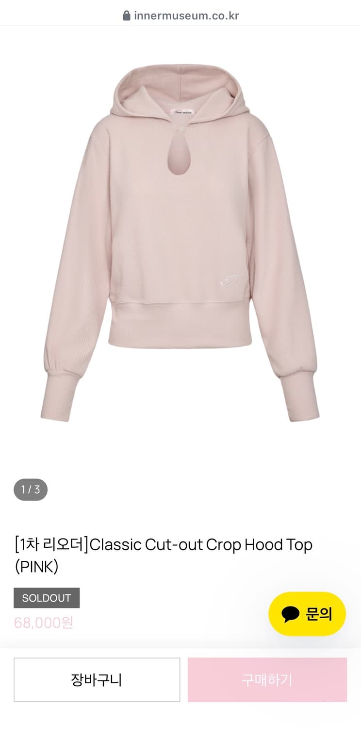 이너뮤지엄 Classic Cut-out Crop Hood Top 상품이미지3