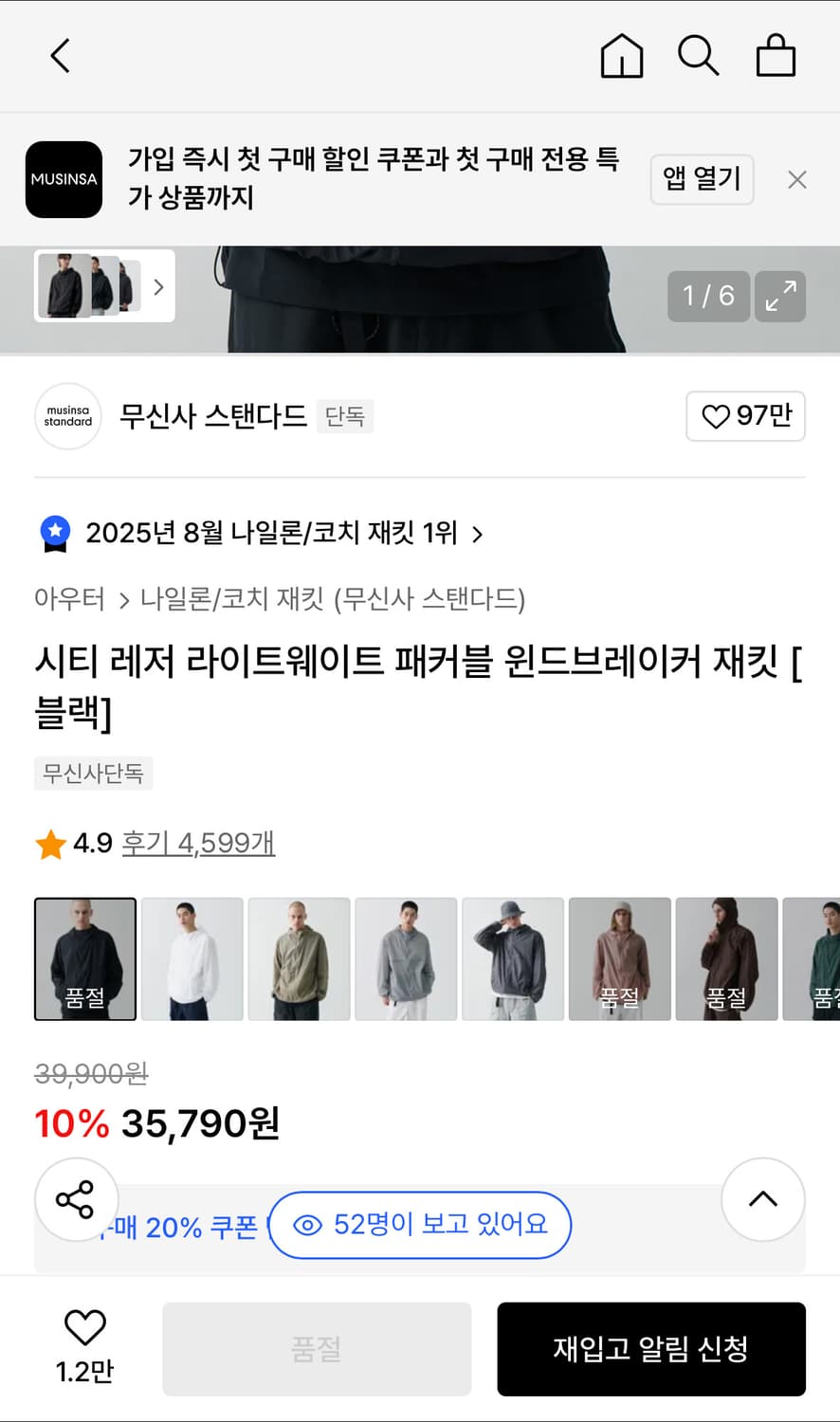[무신사 익스프레스/L] 라이트웨이트 패커블 윈드브레이커 재킷 상품이미지3