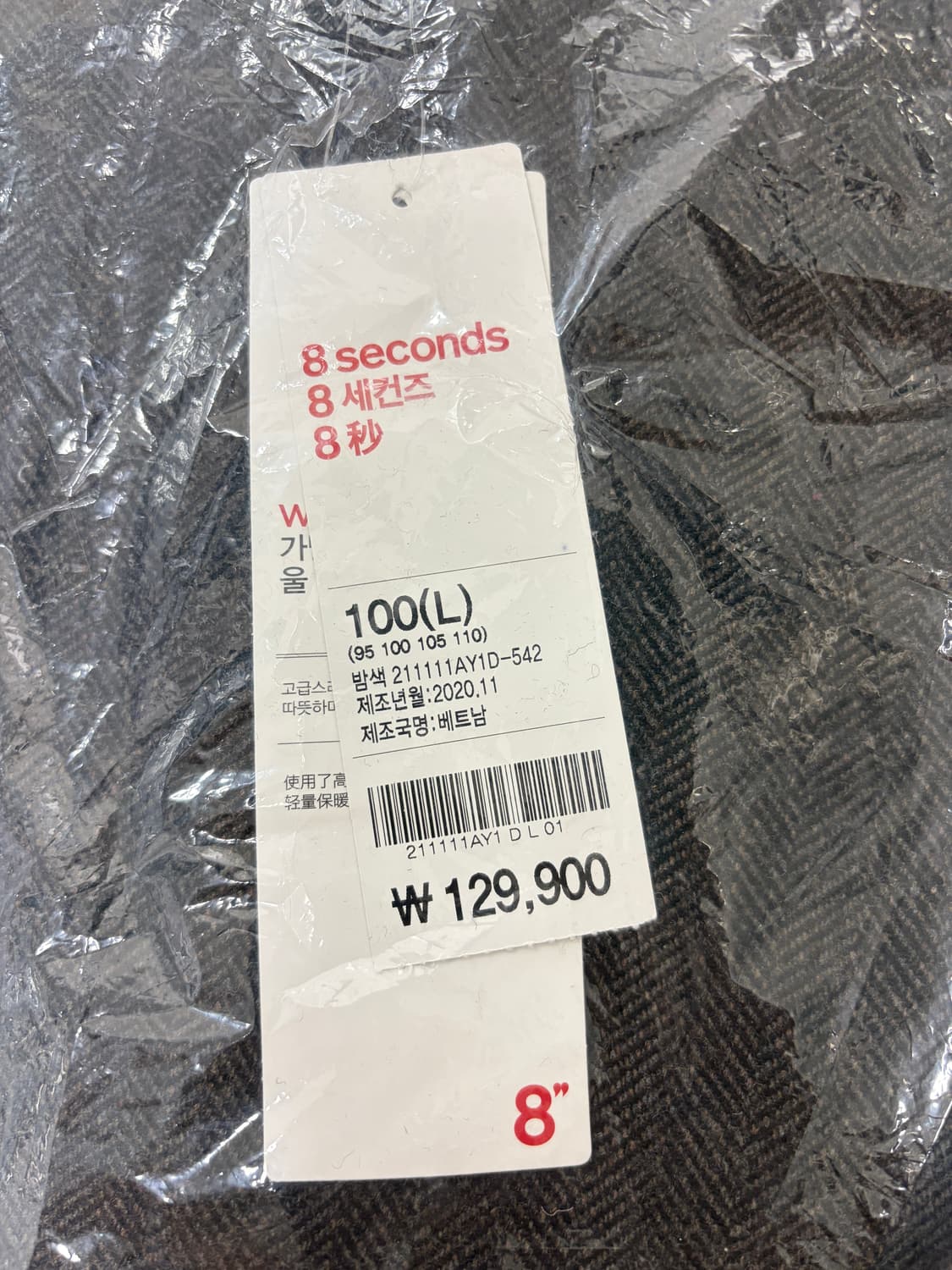 에잇세컨즈 헤링본 블레이저 브라운 새상품 상품이미지3