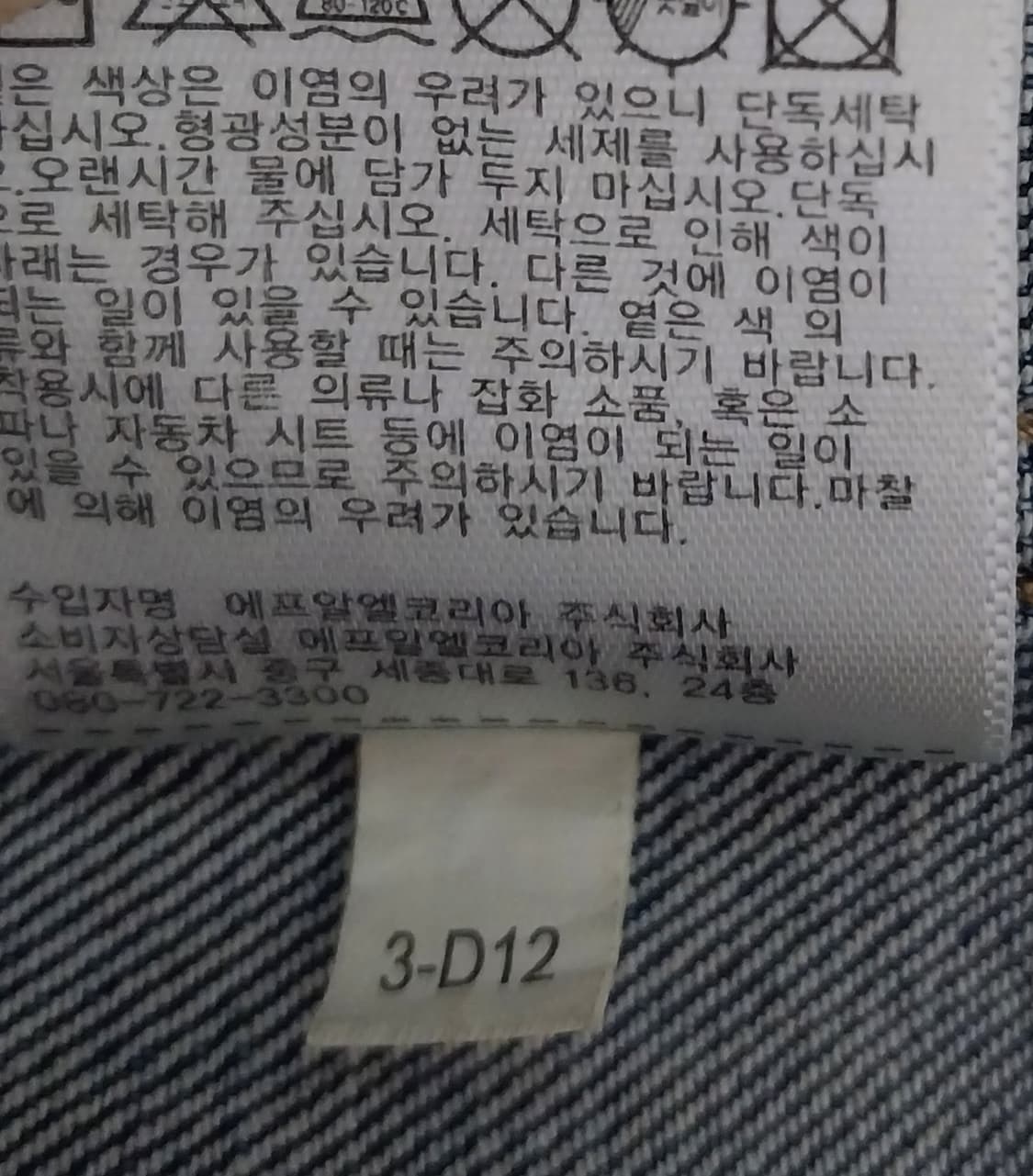 유니클로 데님자켓 상품이미지5