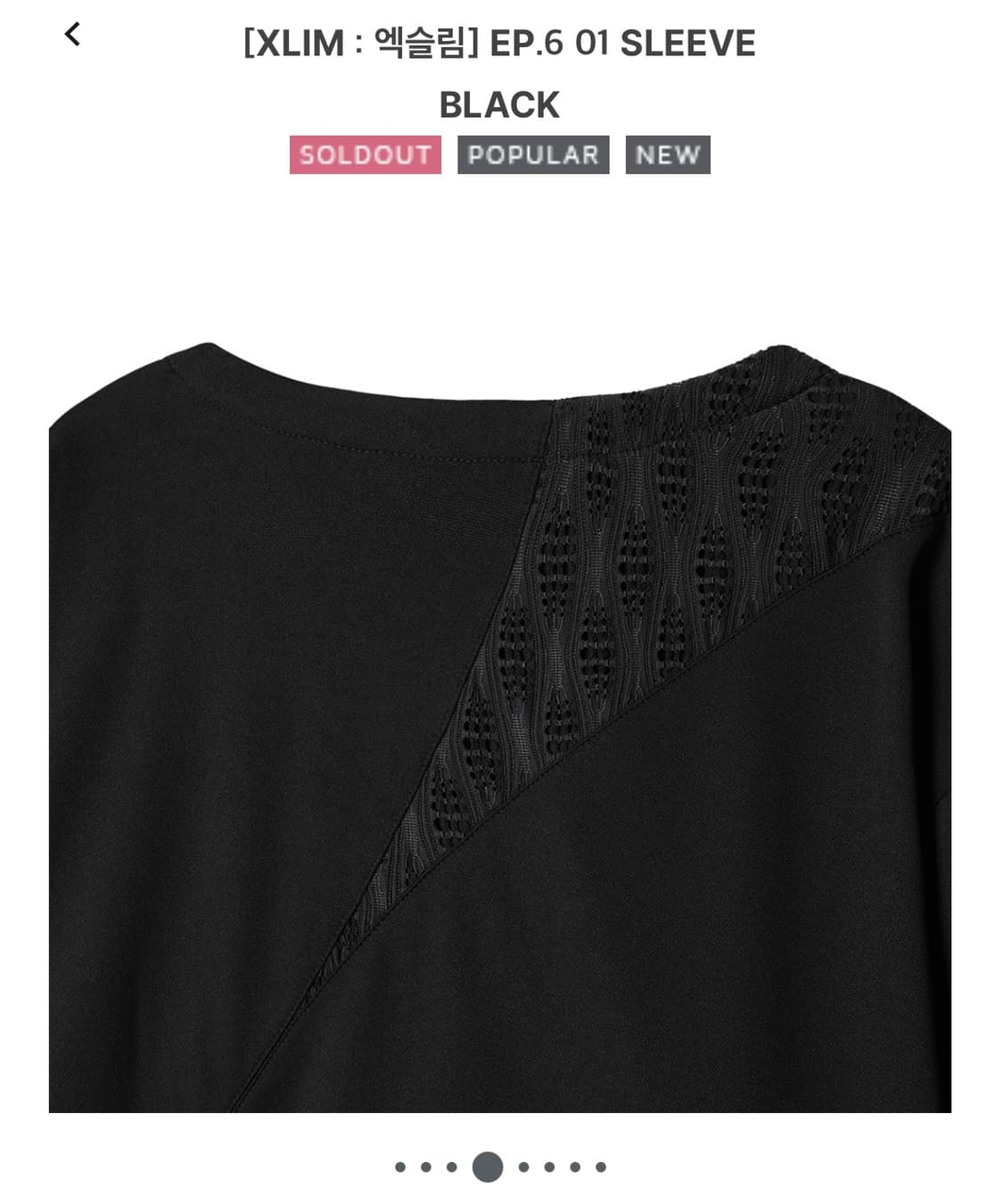 (M) xlim ep6 01 sleeve black 상품이미지3