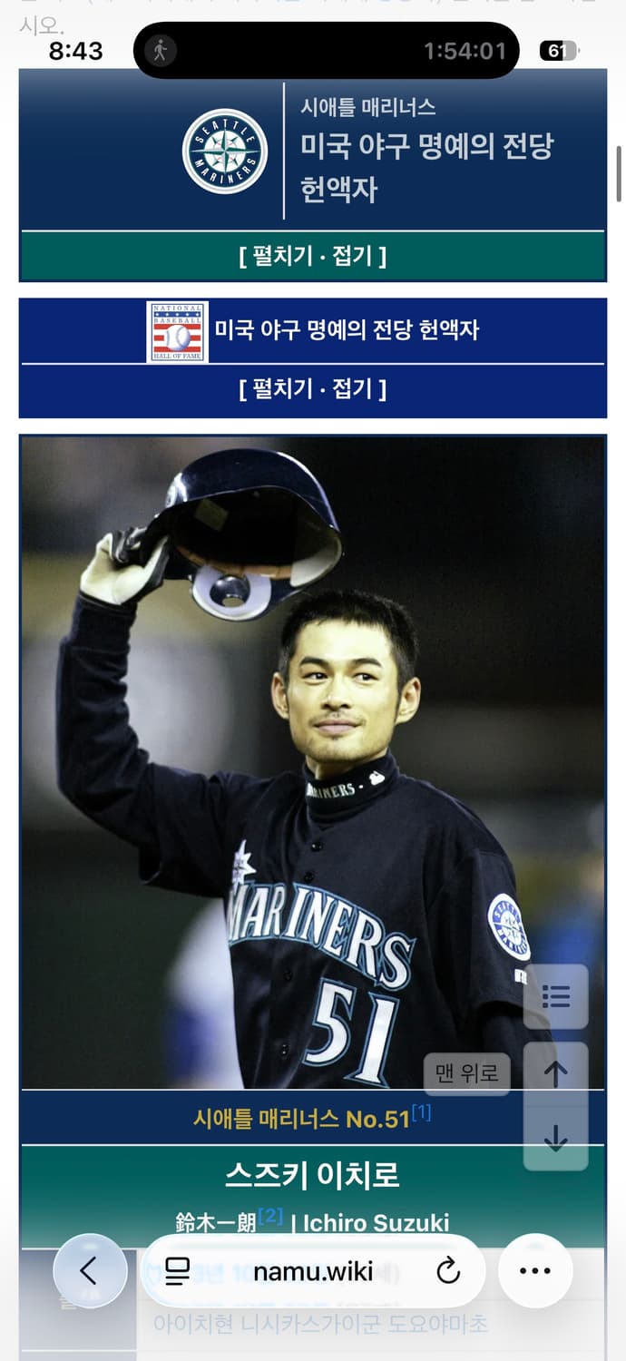 이치로 210 안타 기념 닛산 MA-1 봄버 자켓 100 상품이미지8