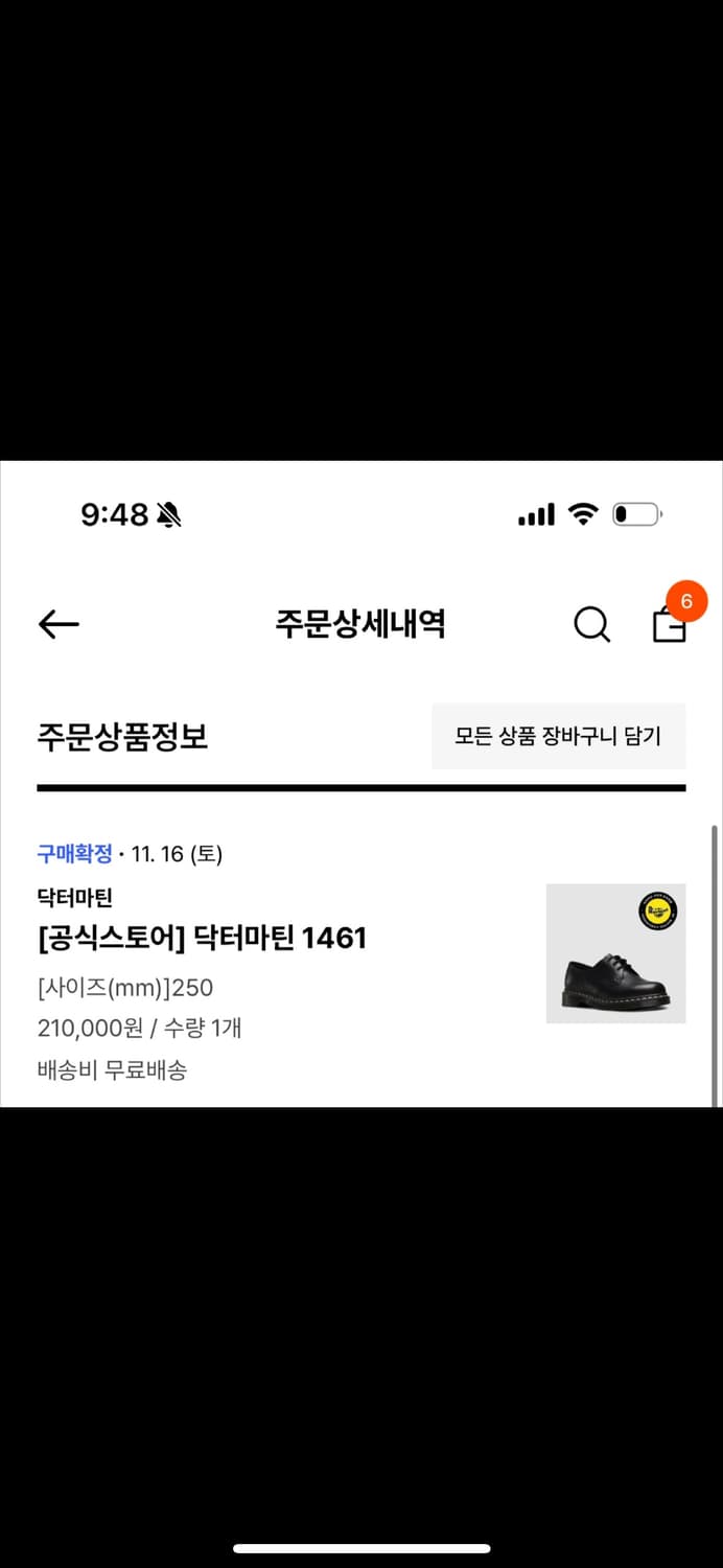 (미착용 새상품) 닥터마틴 1461 250mm 상품이미지2