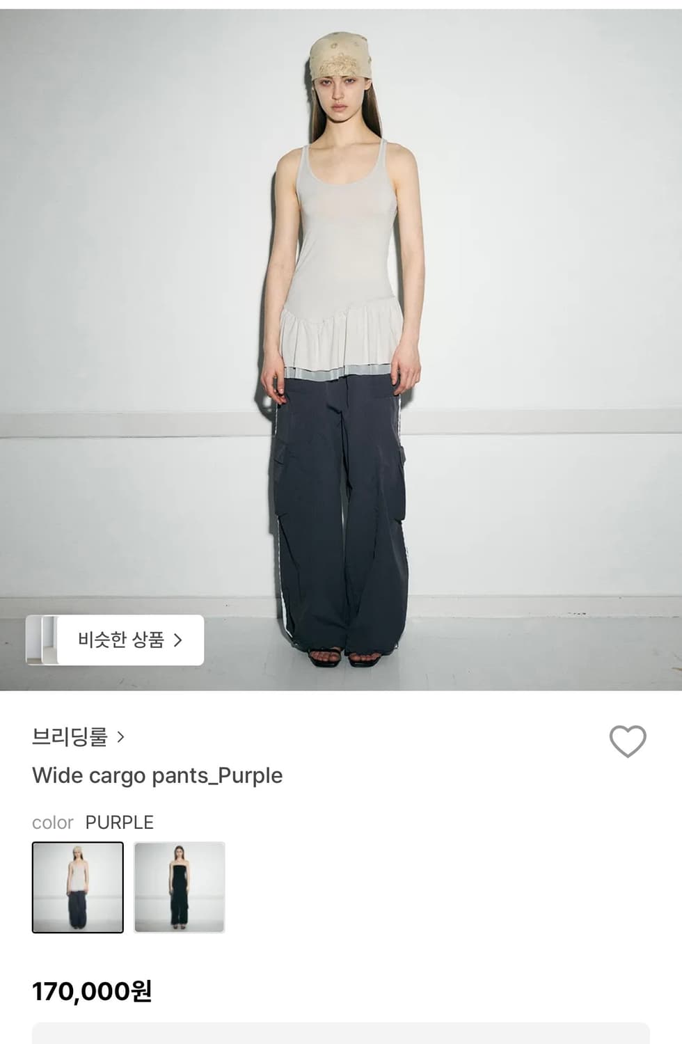 (새상품) 브리딩룰 와이드 카고팬츠 퍼플 상품이미지1