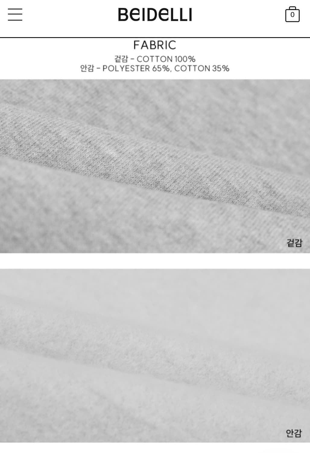 베이델리 리뉴얼 투웨이 양기모 조거 트레이닝 팬츠 상품이미지7