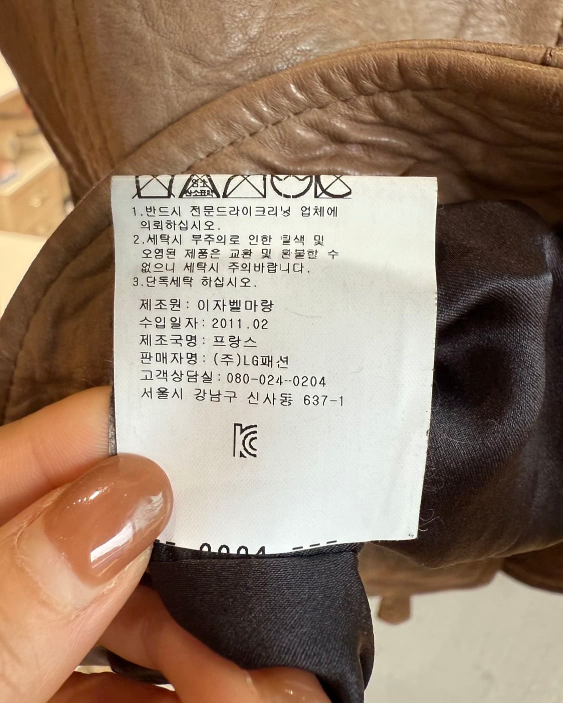 이자벨마랑 브라운 램스킨 레더 자켓  상품이미지10