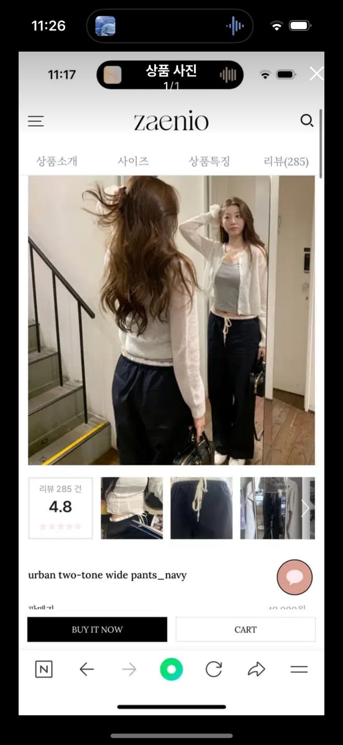 제니오 투톤 와이드팬츠 상품이미지1