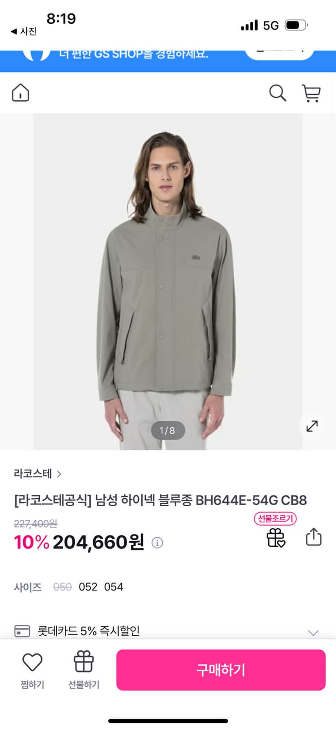 [52] 라코스테 하이넥 블루종 나일론 자켓 상품이미지3