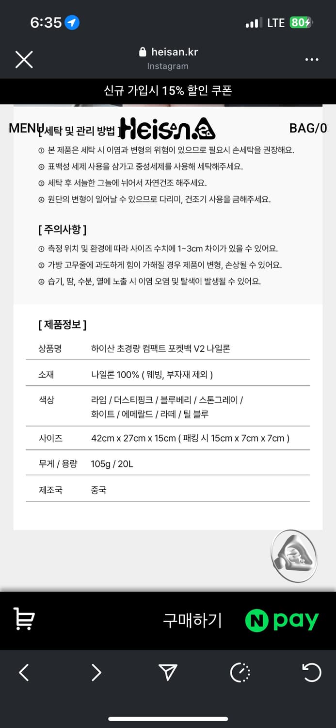 하이산 초경량 컴팩트 포켓백 v2 NYLON  상품이미지2