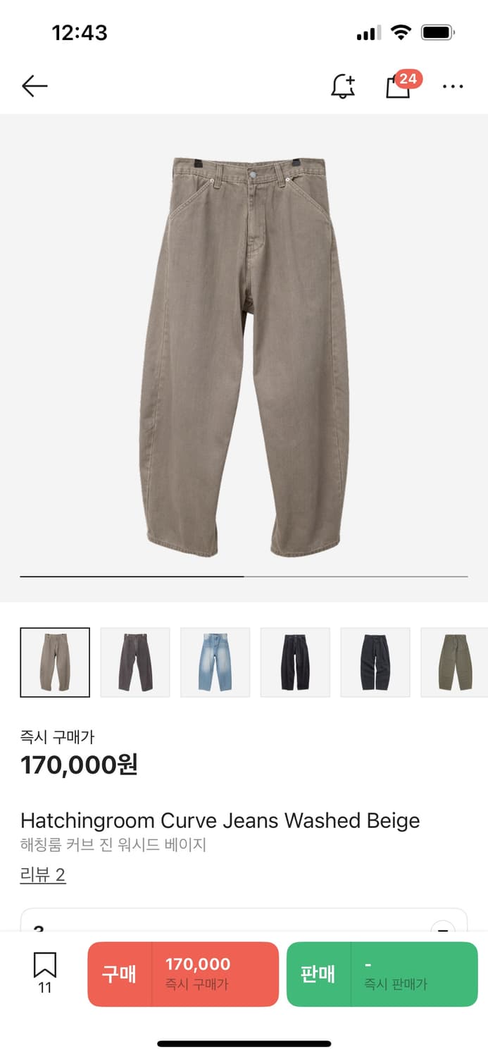 해칭룸 커브진 워시드 베이지 새상품 상품이미지1