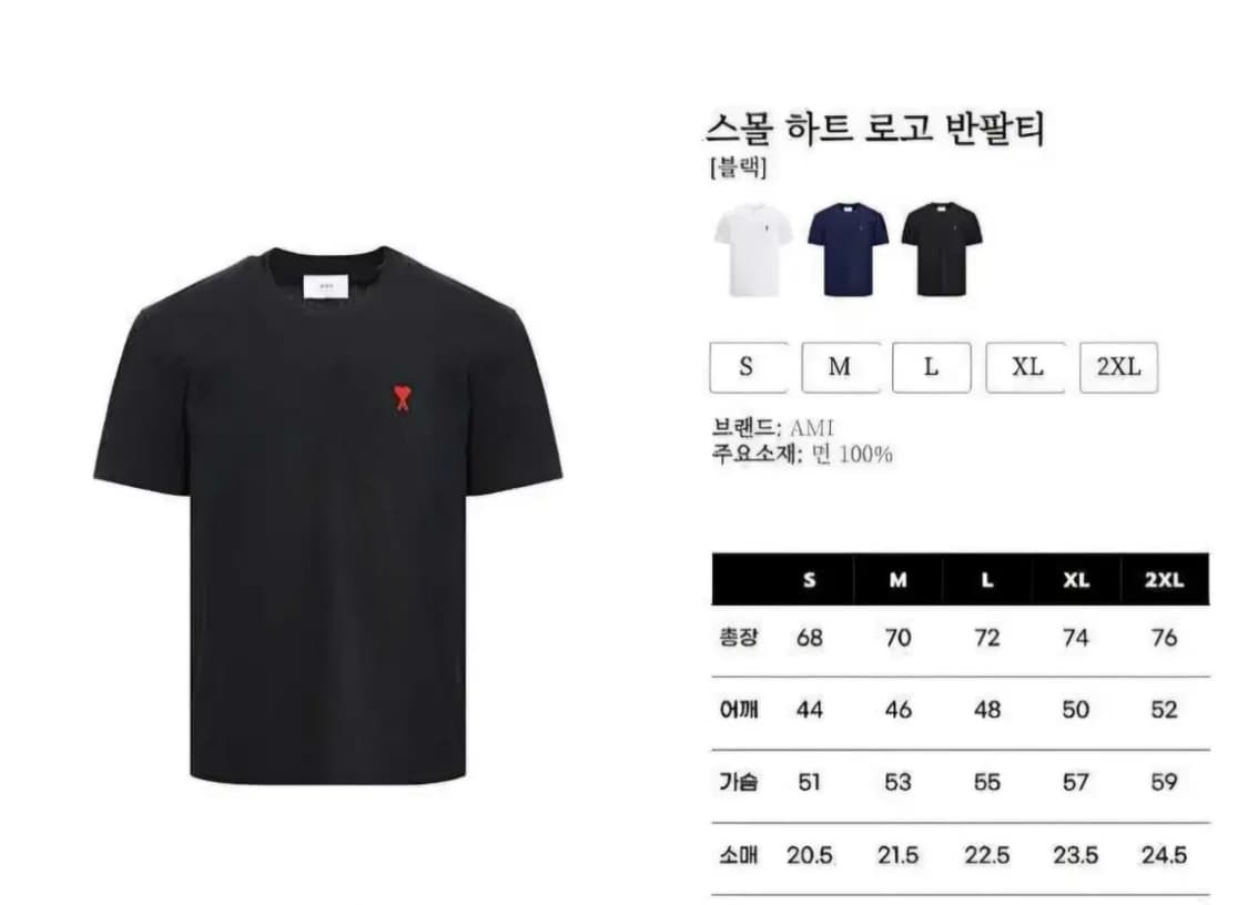 아미 반팔티 새상품 블랙/네이비/화이트 판매 상품이미지4