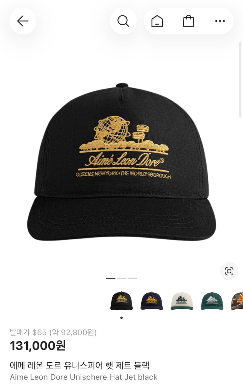 에메 레온 도르 유니스피어 햇 제트 블랙 상품이미지1