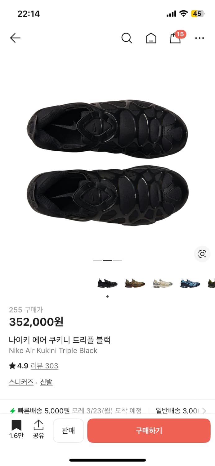 나이키 에어 쿠키니 트리플 블랙 (255) 상품이미지6