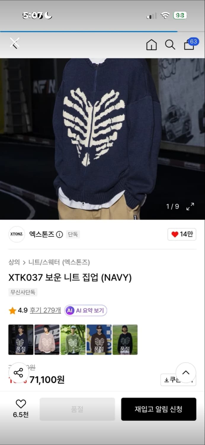 모든 옷 교신 상품이미지6