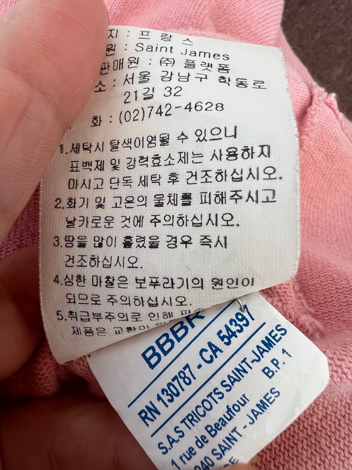 SAINT JAMES 세인트제임스 여성 핑크 보더티셔츠 코튼티셔츠 상품이미지9