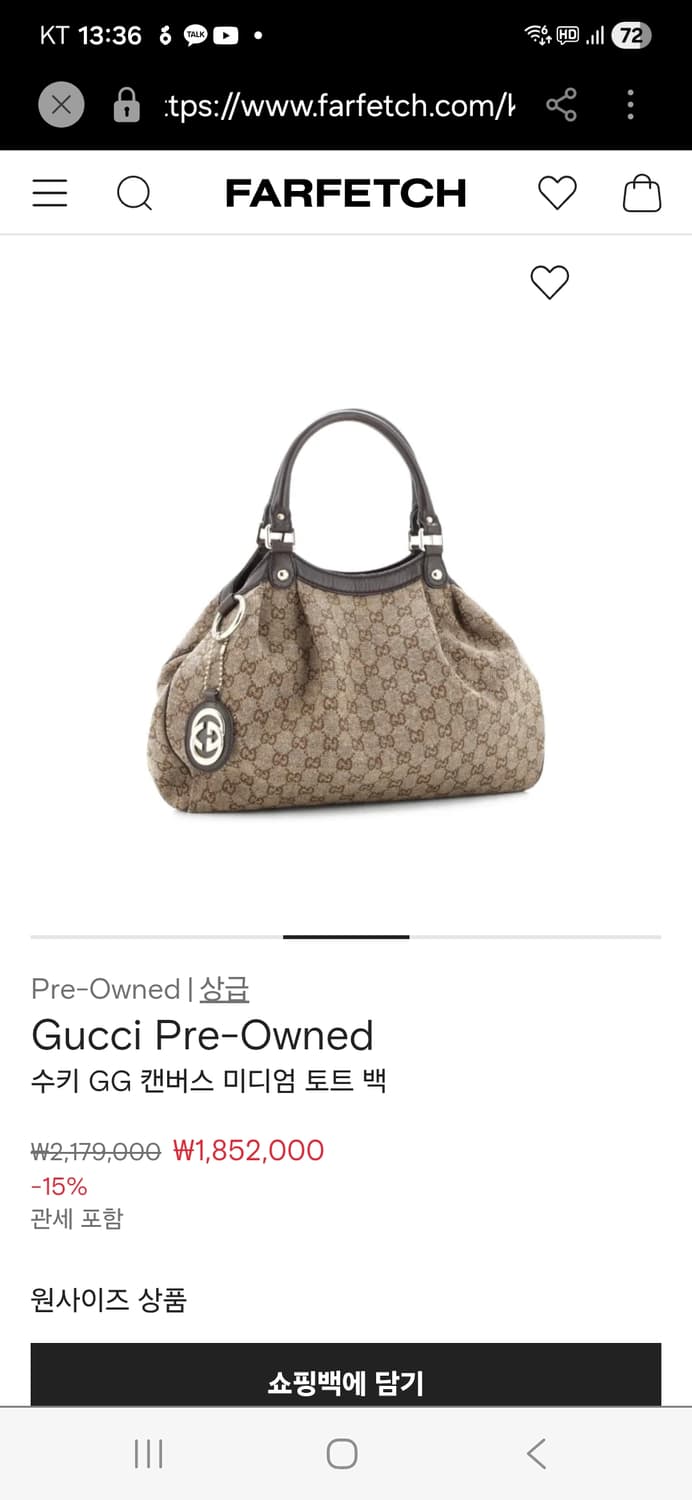 구찌 GG 울 수키백 상품이미지2