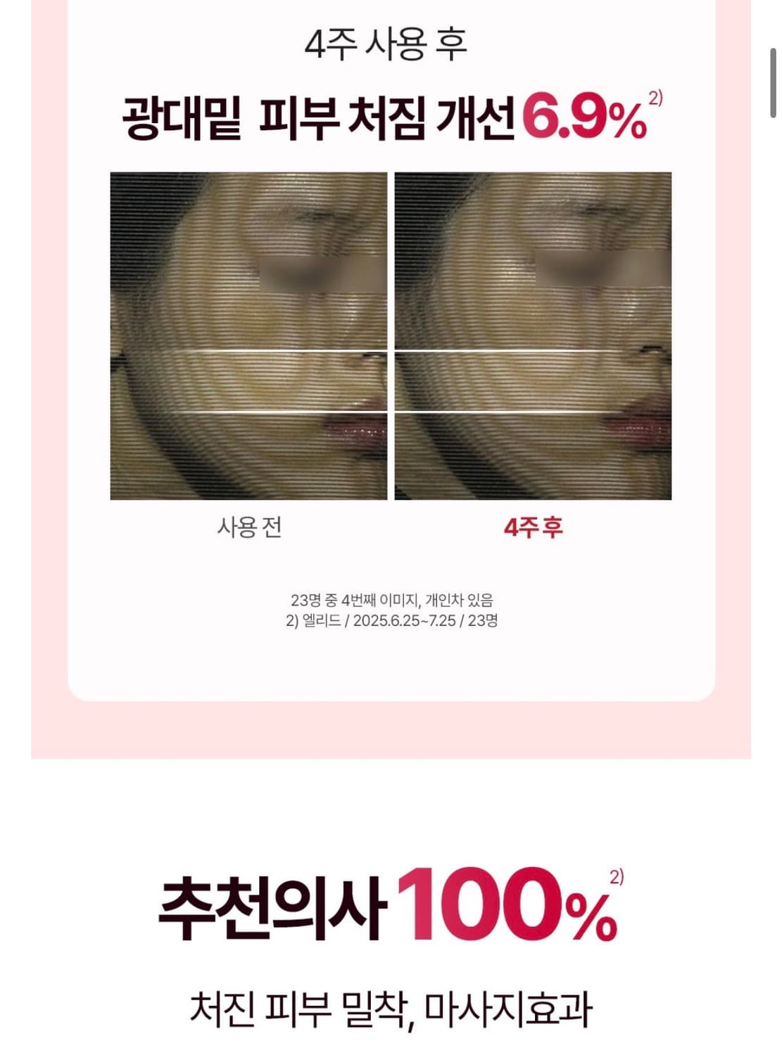 3종set) 비욘드 글로우업 세라마이드 펩타이드 장벽 크림 에센스 세럼 상품이미지10