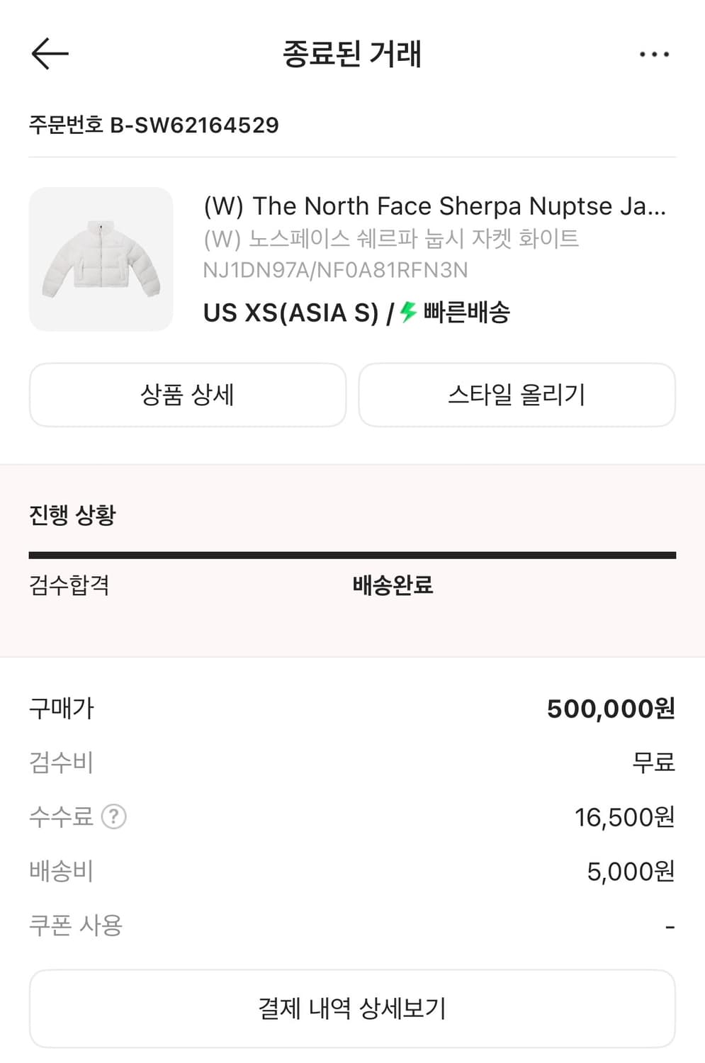 노스페이스 쉐르파 눕시 상품이미지2