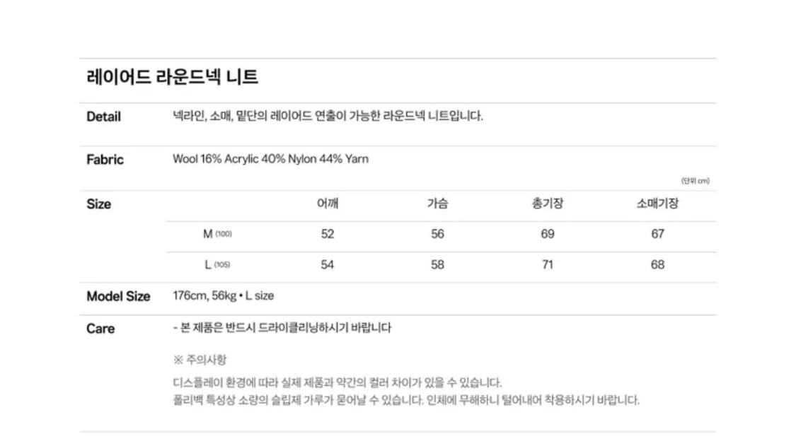 주앙옴므 레이어드 라운드넥 니트 (차콜) L사이즈 상품이미지3