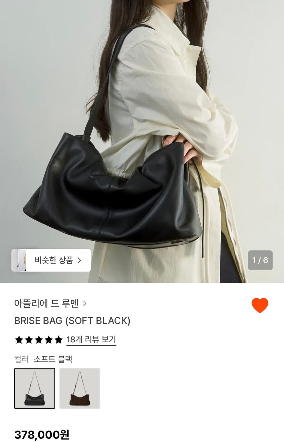 아뜰리에드루멘 브리즈 백(BRISE BAG) 상품이미지3